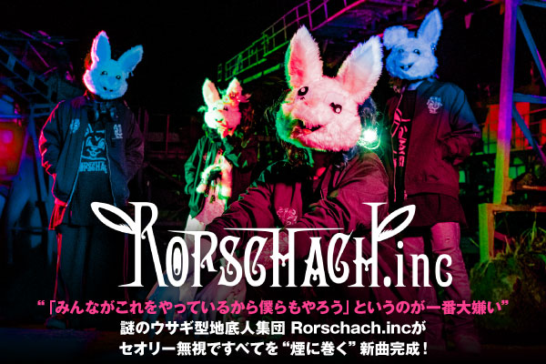 謎のウサギ型地底人集団、Rorschach.incのインタビュー公開！捻くれ者ならぬ"捻くれウサギ"たちが、セオリー無視ですべてを"煙に巻く"新曲「KEMURI」をリリース！
