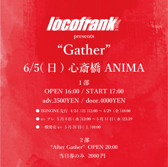 locofrank、6/5"ロコの日"に心斎橋ANIMAにて"Gather"開催決定！
