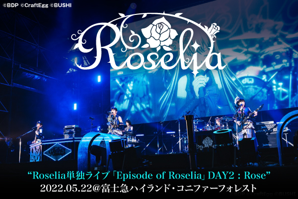Roseliaのライヴ・レポート公開！"まだ始まったばかりの青薔薇の道をこれからも歩き続けるわ"――5人の"これから"をコンセプトに掲げた"Episode of Roselia DAY2 : Rose"をレポート！