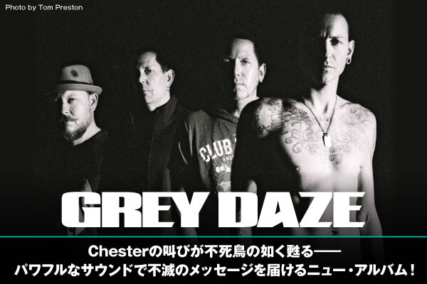 GREY DAZEのインタビュー公開！故Chester Benningtonの叫びが不死鳥の如く甦る――パワフルなサウンドで不滅のメッセージを届けるニュー・アルバム『The Phoenix』6/17リリース！
