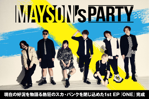 MAYSON's PARTYのインタビュー＆動画メッセージ公開！現在の好況を物語る熱狂のスカ・パンクを閉じ込めた1st EP『ONE』を本日6/29リリース！