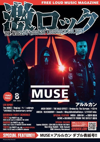 muse_cover.jpg