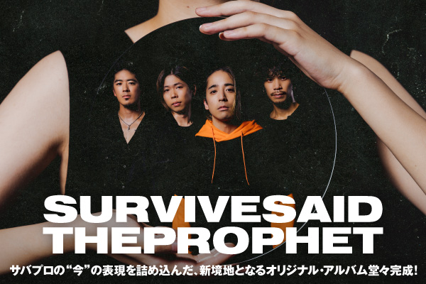 Survive Said The Prophetのインタビュー＆動画メッセージ公開！バンドの"今"の表現を詰め込んだ、新境地となるアルバム『Hateful Failures』を明日10/12リリース！