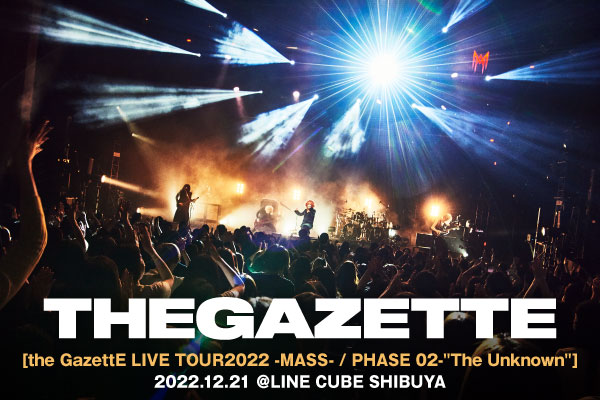 the GazettEのライヴ・レポート公開！回顧というよりもその先までを見越したうえでの大切なひとつの過程となった、[LIVE TOUR2022 -MASS- / PHASE 02-"The Unknown"]ファイナルをレポート！