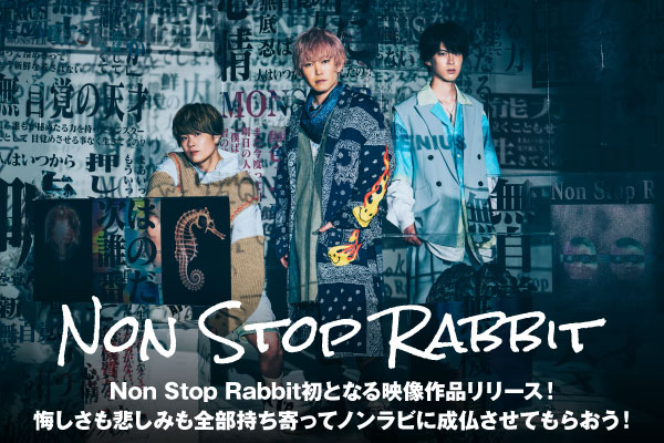 Non Stop Rabbitの特集公開！東名阪ツアー・ファイナルの模様収めた