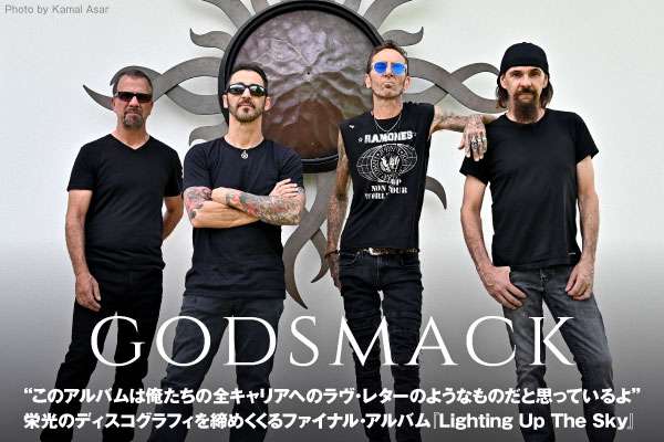 GODSMACKのインタビュー公開！数々のヒット・シングルをチャートに送り込んできたUSハード・ロック・バンドが、栄光のディスコグラフィを締めくくるアルバム『Lighting Up The Sky』をリリース！