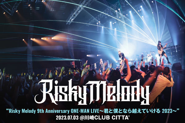 Risky Melodyのライヴ・レポート公開！等身大のRisky Melodyを存分に見せつけた、自身最大キャパの川崎CLUB CITTA'ワンマンをレポート！