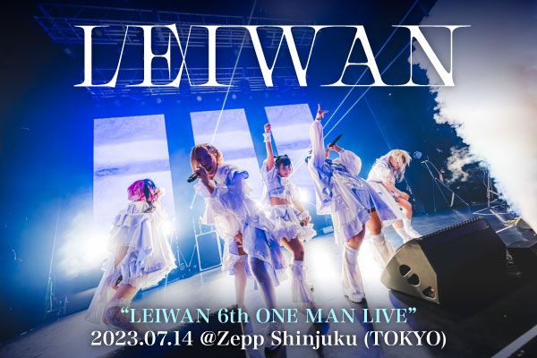 LEIWANのライヴ・レポート公開！3人体制のLEIWANを出し尽くし、新生LEIWANが始動――大きな転機となった一夜、6thワンマン・ライヴZepp Shinjuku公演をレポート！
