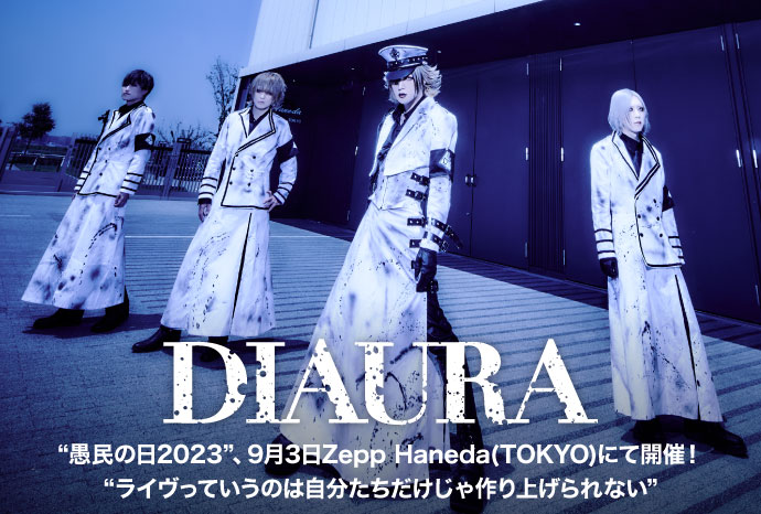 DIAURAのインタビュー含む特設ページ公開！DIAURAと愚民にとっての歴史を刻んでゆく大切な1ページ――"愚民の日2023"Zepp Haneda(TOKYO)にて9/3開催！