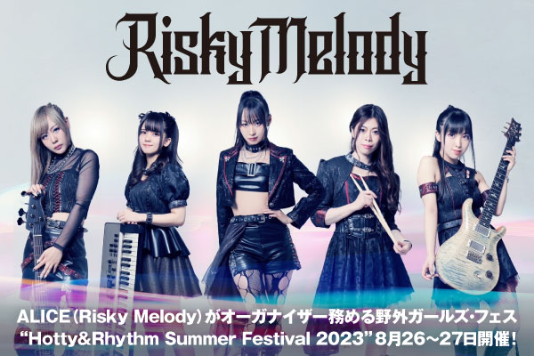 Risky Melodyのインタビュー＆動画メッセージ公開！ALICE（Vo）がオーガナイザー務める野外ガールズ・フェスHottyu0026Rhythm  Summer Festival 20238/26-27開催！ | 激ロック ニュース