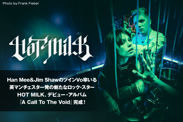 HOT MILKのインタビュー＆動画メッセージ公開！英マンチェスター発の新たなロック・スターがデビュー・アルバム『A Call To The Void』を8/25リリース！