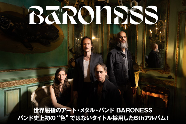 世界屈指のアート・メタル・バンド、BARONESSのインタビュー公開！バンド史上初の"色"ではないタイトル採用した6thアルバム『Stone』を9/15リリース！