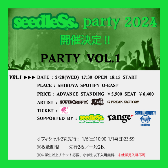 10-FEET、ロットン、ジーフリ出演！"seedleSs party 2024 VOL.1"、Spotify O-EASTにて2/28開催！