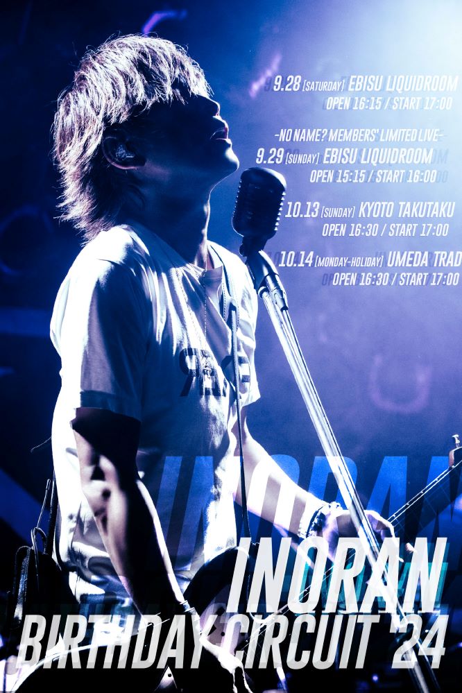 INORAN、9月よりバンド・セットでのツアー開催決定！自身の誕生日公演含む"BIRTHDAY CIRCUIT '24"詳細発表！