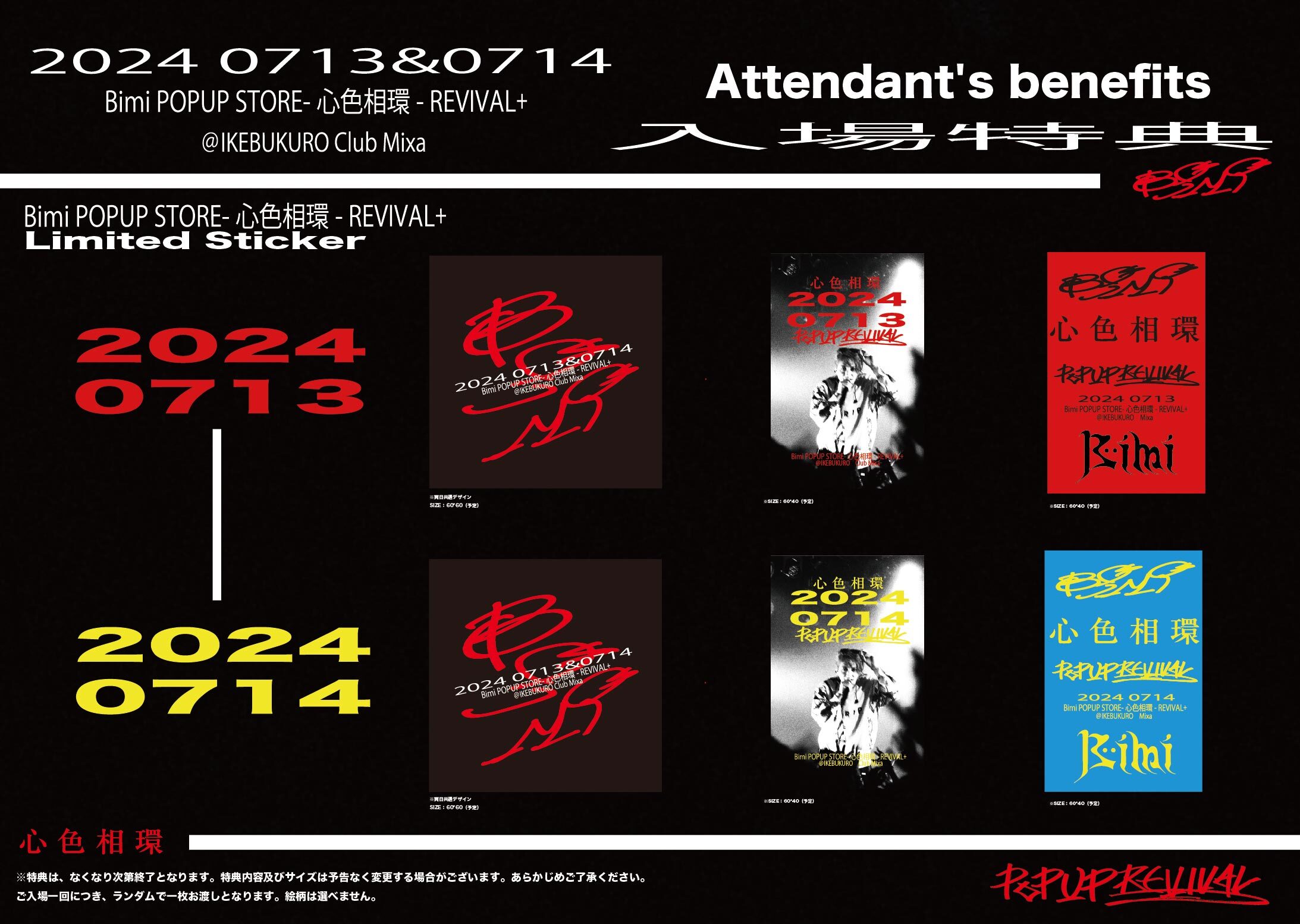 Bimi Fes turn1 Tシャツ Bimi Fes turn1 Tシャツ タレントグッズ