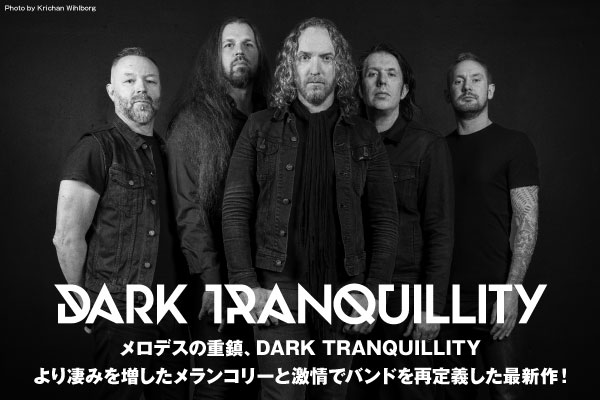 DARK TRANQUILLITYのインタビュー公開！メロデスの重鎮がより凄みを増したメランコリーと激情でバンドを再定義したニュー・アルバム『Endtime Signals』を8/16リリース！