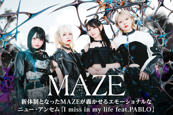 MAZEのインタビュー＆動画メッセージ公開！新体制MAZEがエモーショナルなニュー・アンセム「I miss in my life feat.PABLO」をリリース！9/12から全国ツアー開催！