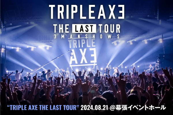 TRIPLE AXEのライヴ・レポート公開！ヘイスミ × coldrain × SiMによる"TRIPLE AXE THE LAST TOUR"ファイナル、満員御礼の幕張イベントホール公演をレポート！