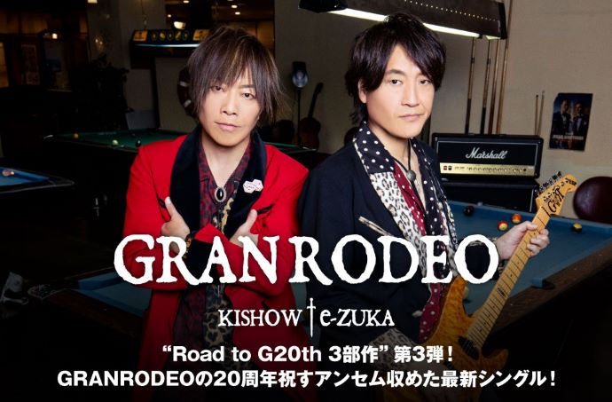 GRANRODEOのインタビュー含む特設ページ公開！"Road to G20th"第3弾！バンドの20周年祝すアンセム収めた最新シングル『GR STORY』を本日9/25リリース！