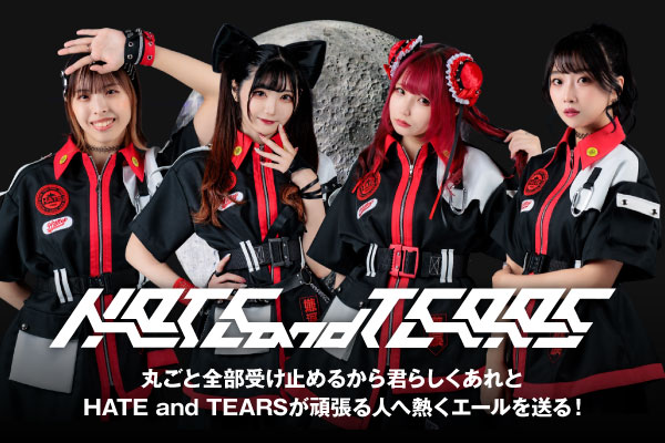 HATE and TEARSのインタビュー公開！世界進出を目論む5ヶ月連続配信リリース、頑張る人へエールを送る第1弾『俺はオレっ！』＆UIソロ曲となる第2弾「Cherish.」を発表！