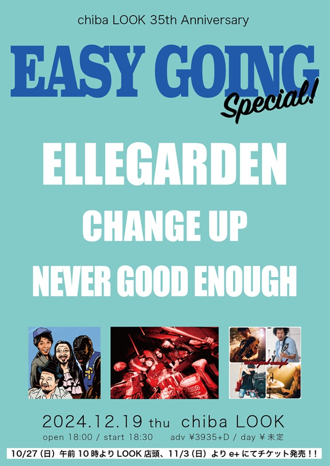 ELLEGARDEN × CHANGE UP × NEVER GOOD ENOUGH出演！千葉LOOK 35周年公演"EASY GOING Special!"、12/19開催！