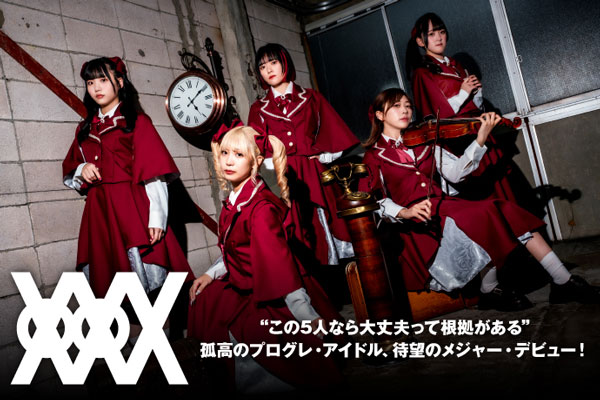 孤高のプログレ・アイドル、XOXO EXTREMEのインタビュー公開！"この5人なら大丈夫って根拠がある"――メジャー・デビュー・ミニ・アルバム『Forgotten Capital』を本日1/15リリース！