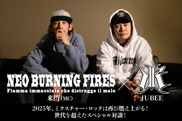 来門（NEO BURNING FIRES）× JUBEEの対談公開！RED ORCA／SMORGASの来門の新プロジェクトが初シングル『ignition』を発表！JUBEEも出演のリリース・パーティー2/20開催！