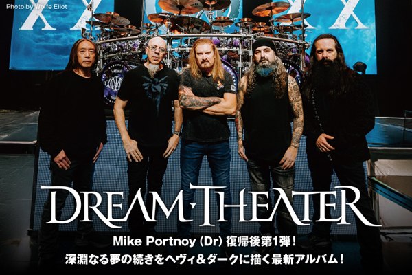 DREAM THEATERのインタビュー公開！Mike Portnoy（Dr）復帰後第1弾！深淵なる夢の続きをヘヴィ＆ダークに描く最新アルバム『Parasomnia』を本日2/7リリース！