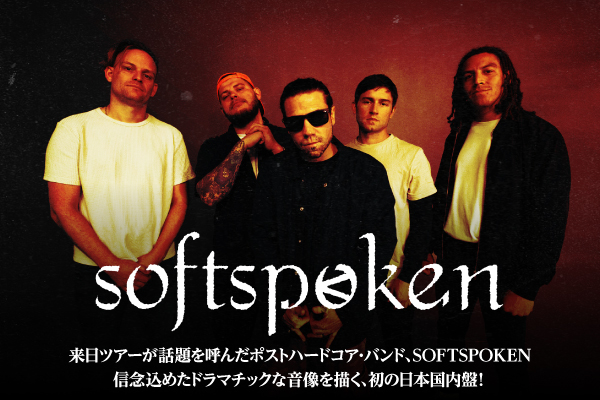 SOFTSPOKENのインタビュー公開！来日ツアーが話題呼んだポストハードコア・バンド初の日本国内盤、信念込めたドラマチックな音像を描く『Martyr』を明日2/21リリース！VMA特設ページ公開中！