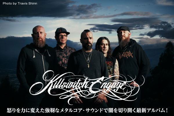 KILLSWITCH ENGAGEのインタビュー公開！怒りを力に変えた強靭なメタルコア・サウンドで闇を切り開く最新アルバム『This Consequence』をリリース！