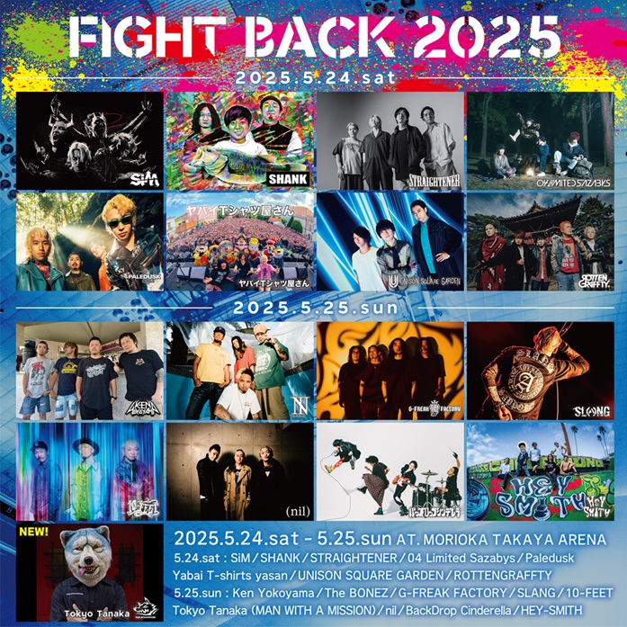 盛岡Club Change主催アリーナ・イベント"FIGHT BACK 2025"、追加アーティストでTokyo Tanaka（MAN WITH A MISSION）発表！