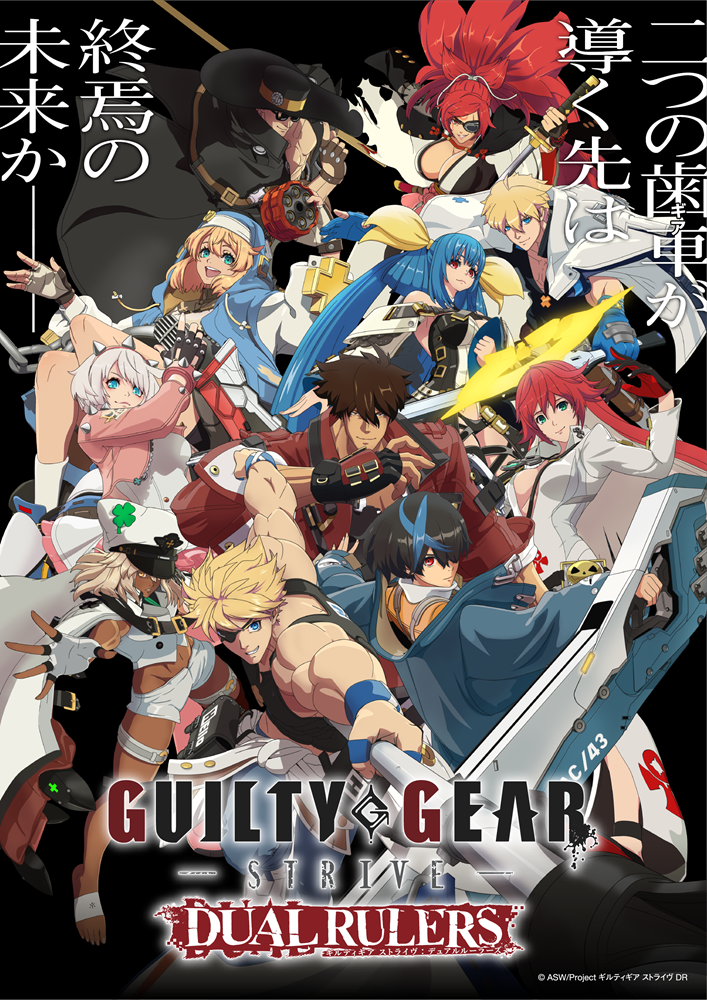 ulma sound junction、TVアニメ