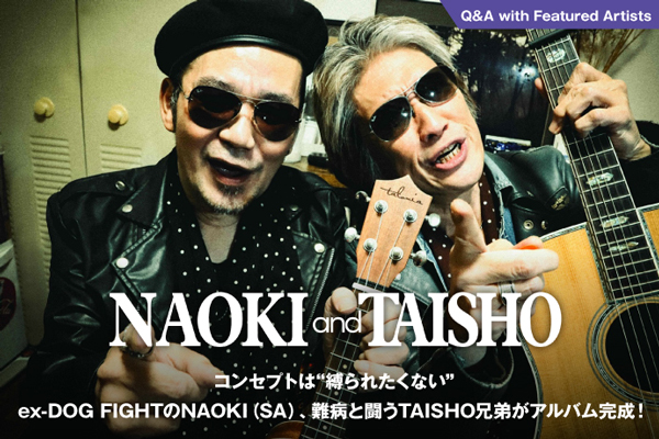 NAOKI and TAISHOのインタビュー公開！コンセプトは"縛られたくない"――ex-DOG FIGHTのNAOKI（SA）、難病と闘うTAISHO兄弟がアルバム『SPECIAL MOMENTS』をリリース！