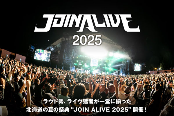 "JOIN ALIVE 2025"の特集公開！ホルモン、coldrain、SiM等かつてなく大音量の低音が響き渡る2日目――ラウド勢、ライヴ猛者が一堂に揃った北海道の夏の祭典が7/19-20開催！