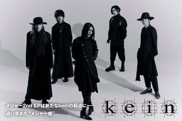 keinのインタビュー＆動画メッセージ公開！新たな起点に――"メジャー感"を追い求めつつ現在地を刻み込んだ、メジャー2nd EP『delusional inflammation』を明日7/9リリース！
