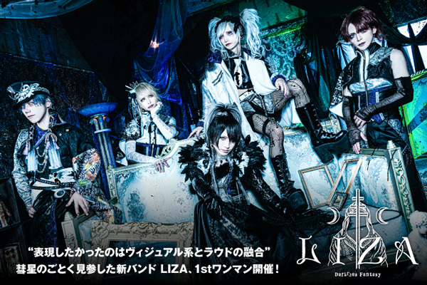 LIZAのインタビュー公開！"表現したかったのはヴィジュアル系とラウドの融合"――彗星のごとく見参した新バンドが、1stワンマン"Art Nouveau"を8/28開催！