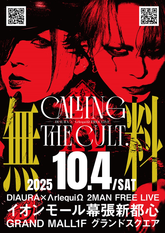 DIAURA × ΛrlequiΩ、10月にツーマン・フリー・ライヴ開催決定！