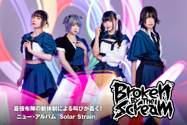 Broken By The Screamのインタビュー＆動画メッセージ公開！最強布陣の新体制による叫びが轟く！今の4人の個性や一体感で魅せるアルバム『Solar Strain』を本日8/13リリース！