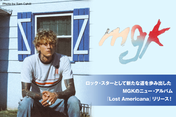 MGKの特集公開！古き良きアメリカを探す旅、それは自由への渇望とリンクするロックの精神――ロック・スターとして新たな道を歩み出したMGKが新作『Lost Americana』をリリース！