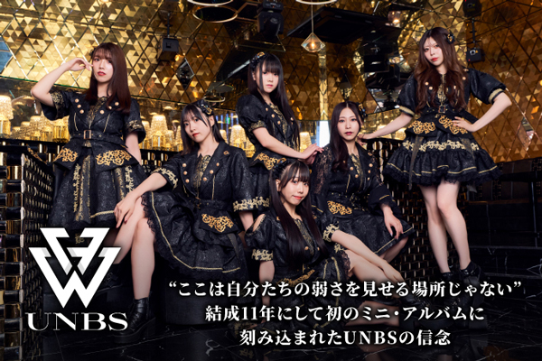 UNBSのインタビュー公開！"ここは自分たちの弱さを見せる場所じゃない"――アンダービースティー時代からの曲も収録、信念刻み込んだ結成11年にして初のミニ・アルバム『UB RISE』をリリース！