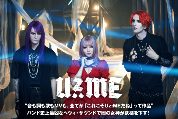 Uz:MEのインタビュー公開！"音も詞も歌もMVも「これこそUz:ME」って作品"――バンド史上最凶なヘヴィ・サウンドで闇の女神が鉄槌を下す、新曲「VENGEANT」を本日9/19リリース！MVも公開！