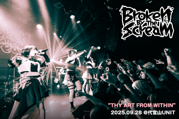 Broken By The Screamのライヴ・レポート公開！現体制初アルバムの最新曲＆最新型へとアップデートされた定番曲による最強セットリストでのバンド・セット単独公演をレポート！