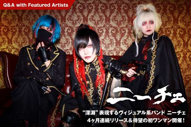 "深淵"表現するヴィジュアル系バンド、ニーチェのインタビュー公開！4ヶ月連続リリース第2弾「ADDICTION」発表！来年2月には待望の初ワンマン開催！