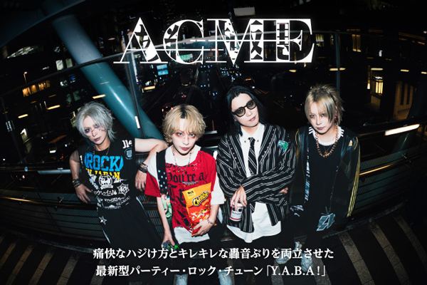 ACMEのインタビュー公開！痛快なハジけ方とキレキレな轟音ぶりを両立させた、最新型パーティー・ロック・チューン「Y.A.B.A！」を本日11/14リリース！