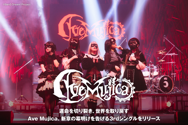 Ave Mujicaの特集公開!運命を切り裂き、世界を取り戻す――新章の幕明けを告げる3rdシングル『'S/' The Way / Sophie』をリリース!