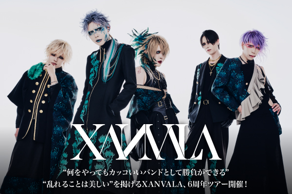 XANVALAのインタビュー&動画メッセージ含む特設ページ公開!"乱れることは美しい"を掲げ邁進してきた彼等が6周年ツアー開催中!新曲「アイライナー」1/28リリース!