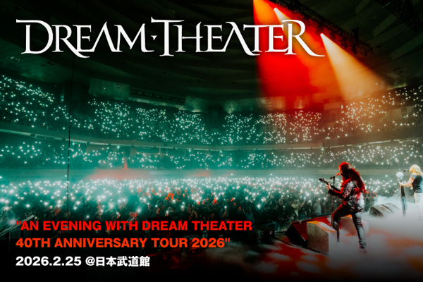 DREAM THEATERのライヴ・レポート公開！積年の想いを歓喜へと昇華させた3時間――結成40周年、Mike Portnoyが復帰した夢のラインナップでの日本武道館公演をレポート！
