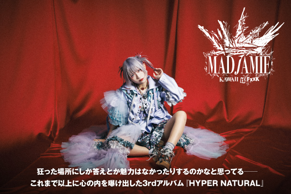 MAD JAMIEのインタビュー＆動画メッセージ公開！狂った場所にしか答えとか魅力はなかったりするのかなと思ってる──これまで以上に心の内を曝け出した3rdアルバム『HYPER NATURAL』完成！
