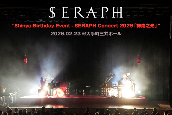 Shinya（DIR EN GREY）のソロ・プロジェクト、SERAPHのライヴ・レポート公開！文化や風景を巡る壮大な音の旅――今回のテーマは中華、東洋的な世界観が貫かれた"神焰之光"をレポート！