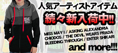 ASKING ALEXANDRIA、MISS MAY I、CHIODOSのアーティストアイテムが一挙新入 荷！そして完売した人気アイテムが再入荷です！数量限定入荷ですのでチェックはお早めにどうぞ♪